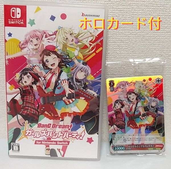 【希少ホログラムカード付】バンドリ! ガールズバンドパーティ!
