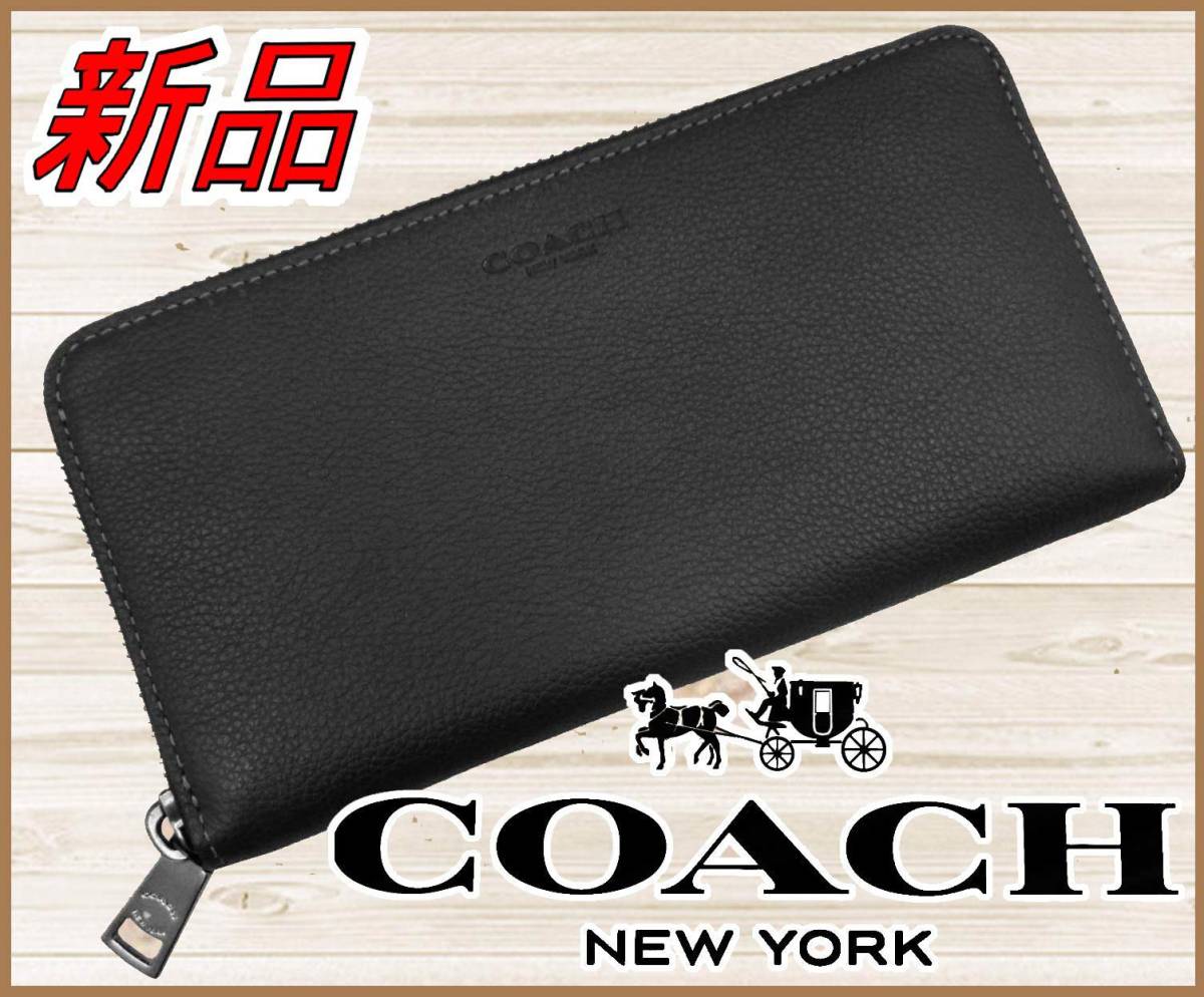 コーチ 長財布 黒 ラウンドファスナーの値段と価格推移は?|35件の