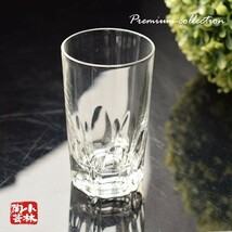 グラス アデリア アルスター グラス 150ml_画像2