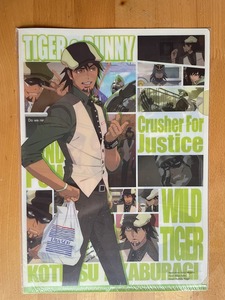 【2023.7】　タイガー＆バニー　鏑木・T・虎徹 ワイルドタイガー　クリアファイル　【条件付き送料無料】 TIGER&BUNNY　タイバニ