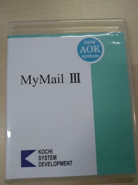 ●MyMailⅢ 3システムデイスク ◆MyMailⅢ 3メニュアル　KOCHI SYSTEM DEVELOPMENT