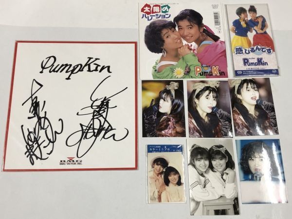 パンプキン シングルレコード CD 直筆サイン入り色紙 生写真 プロマイド セット, タレントグッズ, その他