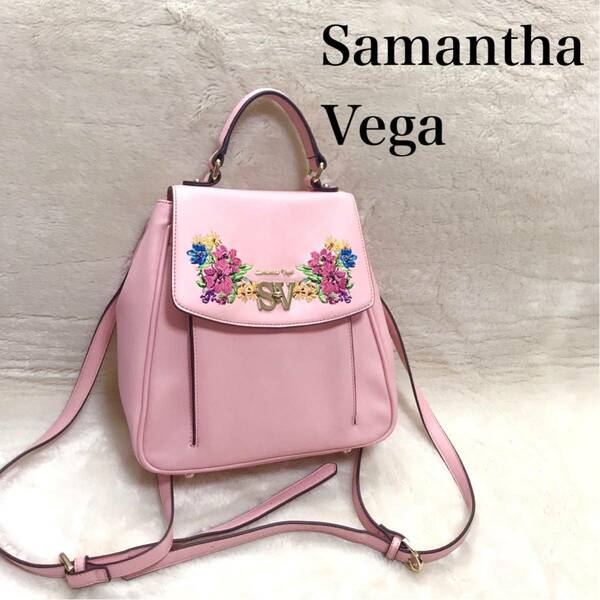 美品 Samantha Vega SVロゴ オールレザー リュック フラワー サマンサベガ