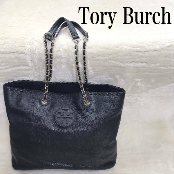 美品TORY BURCH 肩がけ オールレザー トートバッグ チェーン 黒 トリーバーチ