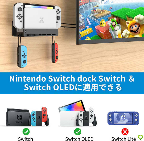 Switch壁掛け収納ホルダー 壁掛け収納 ドック/本体/ストラップ/Joy-Con 完全収納 テレビの近くまたは後ろ取付 省スペース 取り付け簡単