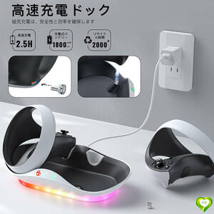 【簡単装着】Playstation vr2 コントローラー用　高速充電スタンド 充電スタンド ２個充電式ポート Type-C磁気充電ドック