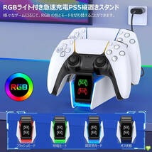 【充電状態が一目瞭然、抜差不要】PS5 コントローラー 充電スタンド 充電指示 コンパクト 過充電保護機能 整理整頓_画像2