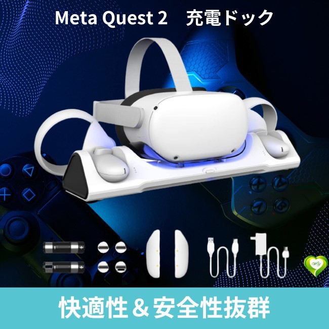 調整力抜群 軽量】ヘッドストラップ Quest 2用 調整可能 取り付け簡単