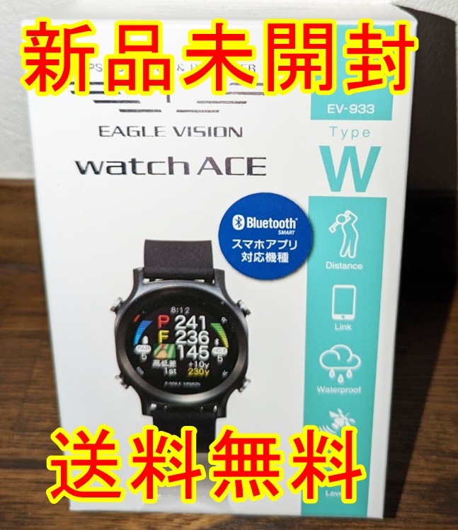 朝日ゴルフ用品 EAGLE VISION watch ACE EV-933 [ブラック 