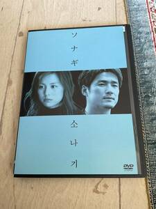  movie sonagi Yonekura Ryoko chi*jini small Hyuga city writing .* rental . goods 