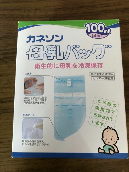 カネソン 母乳バッグ 49枚 バラ売り可