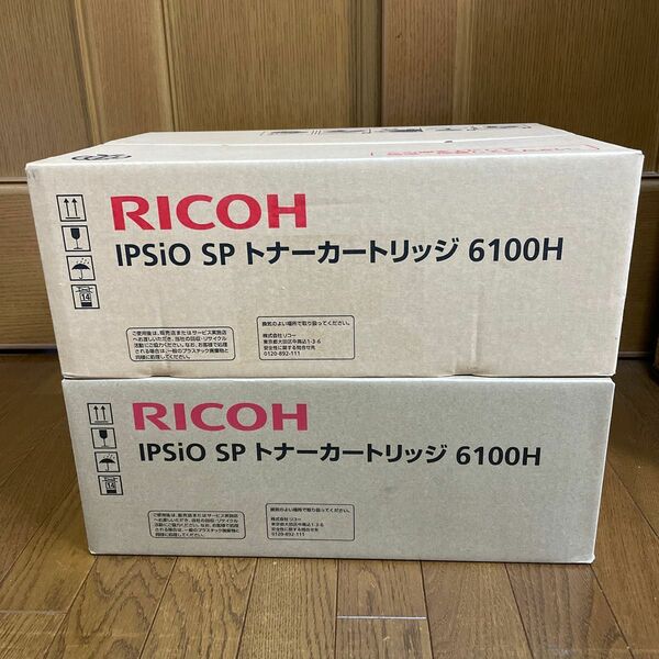 RICOH IPSiO SP トナーカートリッジ 6100H 2個　純正品 リコー 大容量 515317