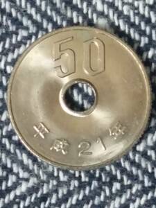 【５０円硬貨】　平成２１年　２０枚セット