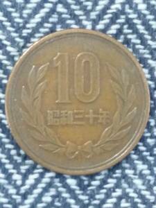 【１０円硬貨】　昭和３０年　１０枚セット