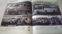 ☆ ニッサン　商用車　総合カタログ　Ｖol.1 2007 カタログ☆ _画像4