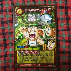 ドラゴンボール カード ウーロン カードゲーム キラカード ギャルのパンティ、おくれ ギャルのパンティおくれ 神龍 シェンロン