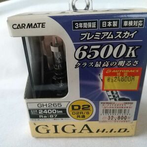 カーメイトCARMATE GIGAプレミアムスカイ 6500K HID D2(D2R/S共通) 日本製 車検対応