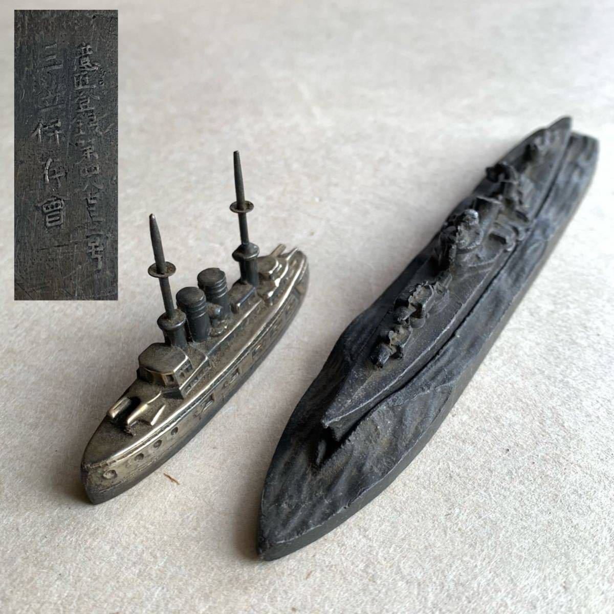 ヤフオク! -「三笠 軍艦」(アンティーク、コレクション) の落札相場