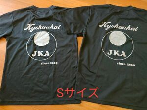 日本空手協会 jka Tシャツ 2枚