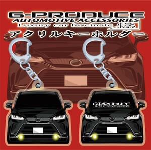 ハリアー　MXTA80 80後期 アクリルキーホルダー　2個セット　BL　エアロ　トヨタ　 車体ステッカー 　車高短 ハリアーG-PRODUCE