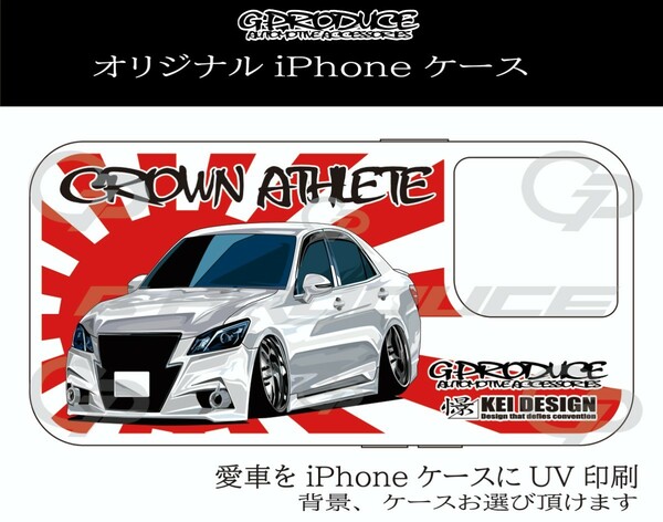 クラウン　210系前期　アスリート　エアロ　　iPhoneケース　iPhone14　ラメ　車高短　車体ステッカー　UV印刷　クラウンG-PRODUCE