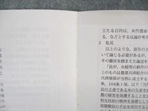 UR04-003 アガルートアカデミー 司法試験 2019 重要問題習得講座 憲法 2020年合格目標 20S4D_画像5