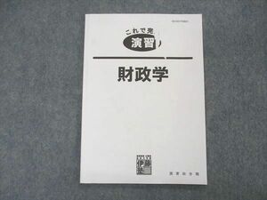 UR04-006 伊藤塾 公務員試験 国家総合職 これで完成 財政学 2019 06s4C