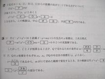 UR84-203 塾専用 高校新演習 スタンダード 大学受験 数学II・B テキスト 確認テスト付 未使用 問題/解答付計2冊 13S5B_画像4