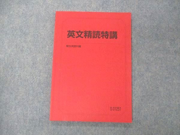 開梱 設置?無料 】 <もじゃ様専用>駿台・竹岡広信・特講テキスト一式