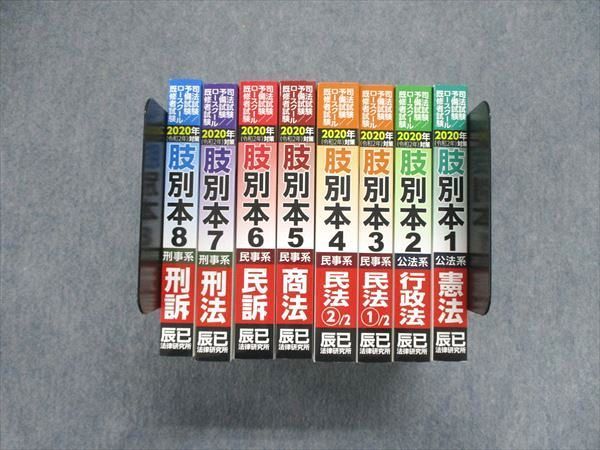 2023年最新】ヤフオク! -予備試験(司法試験)の中古品・新品・古本一覧