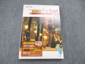 US85-127 TECOM/テコム 第109回看護師国家試験 全国統一模試 Pre Test 第2回 解説書 10m3B