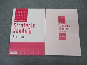 UT05-162 塾専用 New English Course Strategic Reading Standard 未使用 問題/解答付計2冊 12m5B