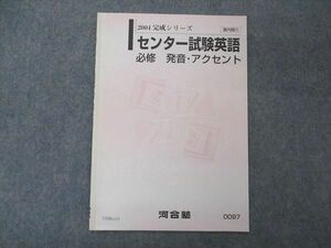 UT05-117 河合塾 センター試験英語 必修 発音 アクセント テキスト 状態良い 2004 完成シリーズ 02s0C