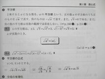 UT19-007 河合塾 数学基本事項集 2021 基礎・完成シリーズ 21m0B_画像4