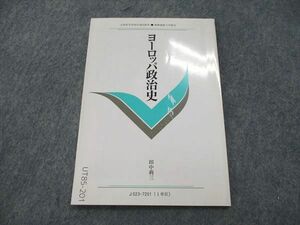 UT85-201 慶應義塾大学 ヨーロッパ政治史 テキスト 状態良い 1972 03s4B