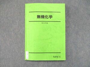 UT85-146 駿台 無機化学 テキスト 石川正明 10m0B