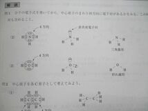 UT85-163 駿台 2020 夏期 化学頻出計算問題の攻略 テキスト 07m0B_画像4