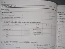 UT04-017 開成教育グループ 中3年 夏期集中特別ゼミ問題集 国語/英語/数学/理科/社会 09m2B_画像3