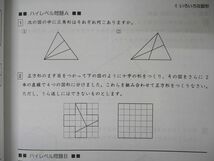 UT04-170 能開センター 小3年 冬期テキスト 中学受験 算数/国語 未使用 2022 04s2B_画像4