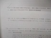 UU05-181 四谷大塚 6年 予習シリーズ 入試実戦問題集 難関校対策 算数 下 240617-9 2021 10 S2B_画像4