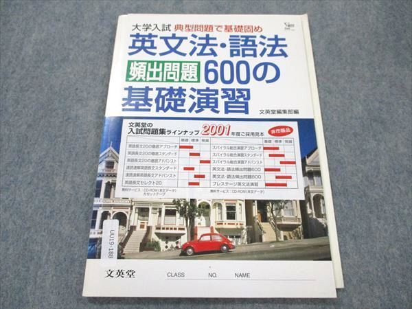 2023年最新】ヤフオク! -入試頻出英文法の中古品・新品・未使用品一覧