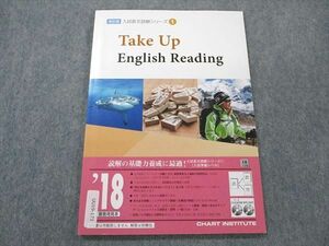 UU19-173 数研出版 英語 入試長文読解シリーズ Take UP English Reading テキスト 見本品 2018 08s0B