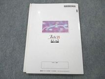 UU19-159 塾専用 数学 vol.3 jack21 発展編 改訂版 テキスト 10m5B_画像2