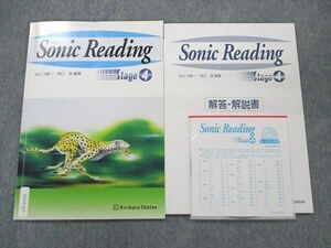 UU19-105 桐原書店 英語 Sonic Reading Stage4 テキスト 学校採用専売品 2005 CD1枚付 07s0B