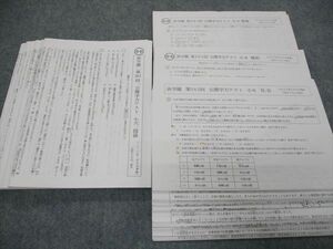 RR28-058 浜学園 第563/564/567~573回 小6 公開学力テスト 国語/算数/理科/社会 36回分 2020 sale S2D