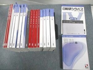 UR11-166 日能研 小6 2022年度版 中学受験用 本科教室/栄冠への道 国語/算数/理科/社会 通年セット 計20冊 ★ 00L2D