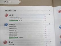 UR12-218 フォーサイト 社会保険労務士 基礎/過去問講座 テキスト/CD大量セット 2019年合格目標 状態良い 計23冊 CD93枚★ 00L4D_画像6