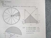 UR01-026 日能研 小6 本科教室 ステージIV 国語/算数/理科 2022 計3冊 00L2D_画像5