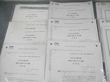 UR11-107 CPA会計学院 公認会計士講座 短答レギュラー答練 2022年合格目標 企業法/監査論 等 未使用品 78R4D_画像2