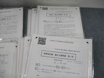 UR11-109 CPA会計学院 公認会計士講座 論文/上級答練 2022年合格目標 管理/財務会計論 未使用品 ★ 00L4D_画像3